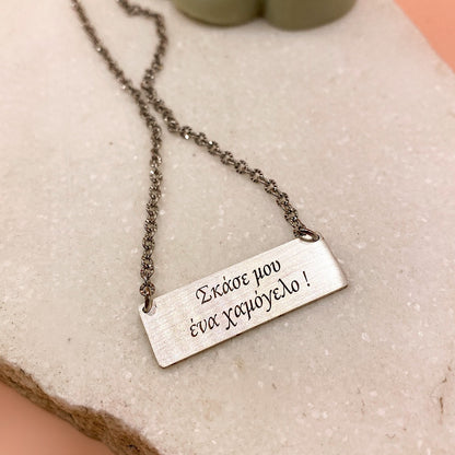 Custom message!